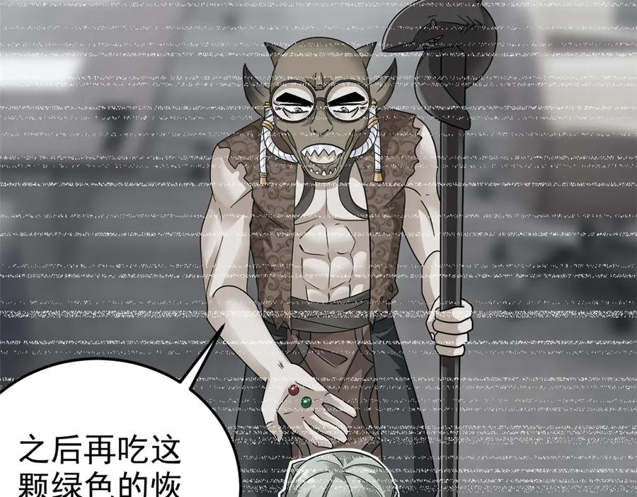 从精神病院走出的强者 331 性转林凡，好漂亮呀 第88页