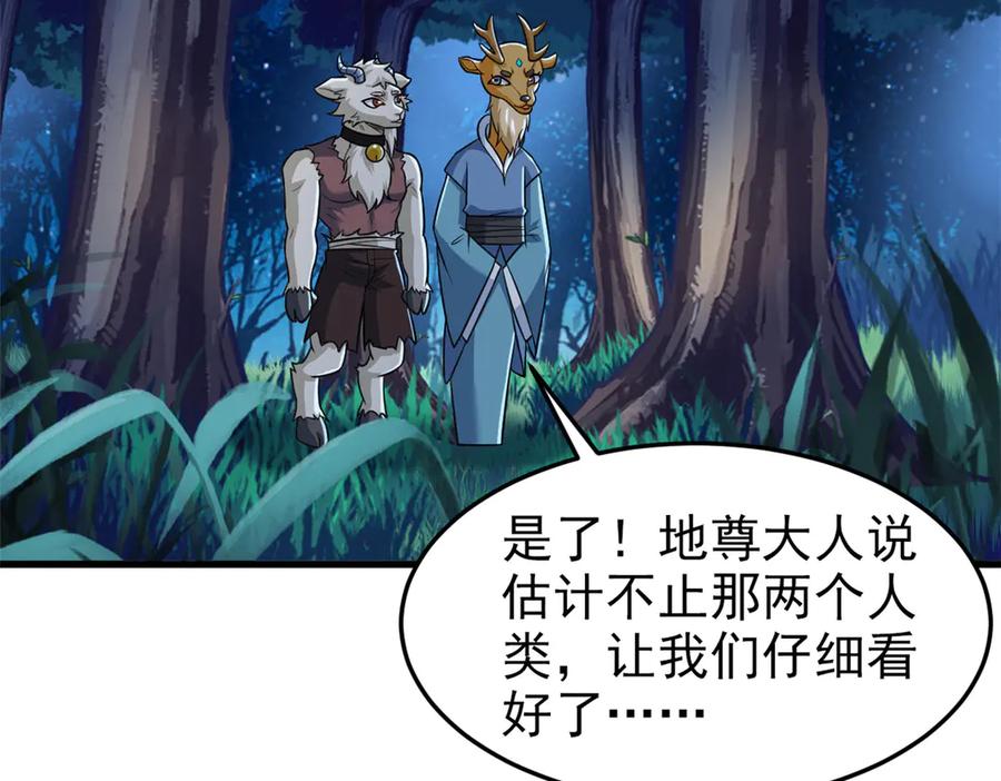 从精神病院走出的强者 331 性转林凡，好漂亮呀 第115页