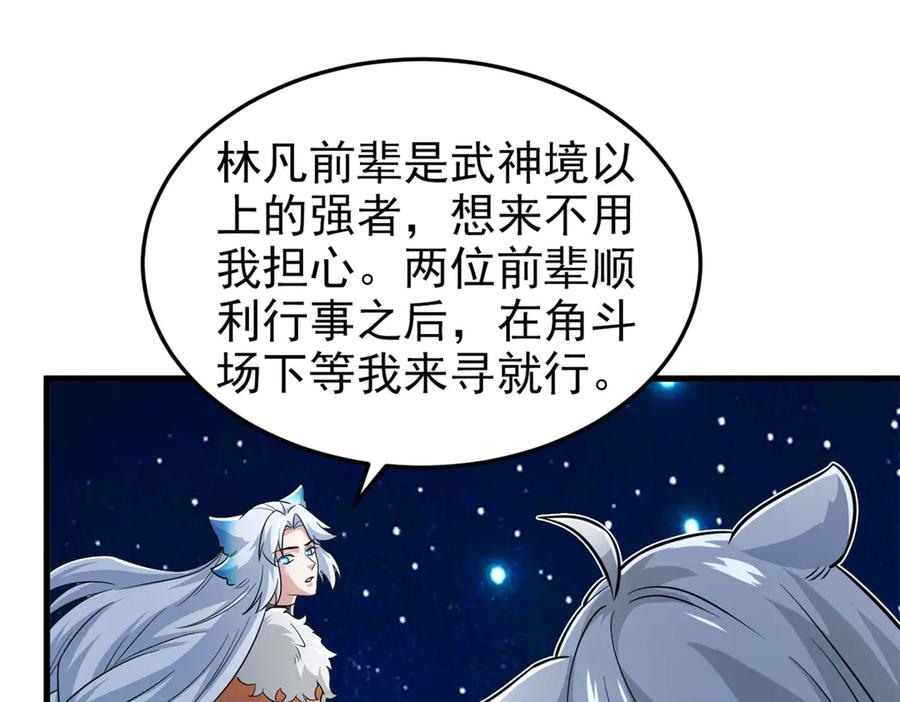 从精神病院走出的强者 331 性转林凡，好漂亮呀 第19页