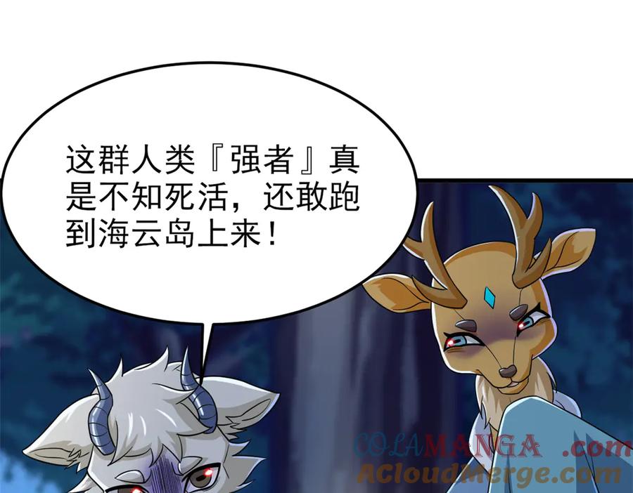 从精神病院走出的强者 331 性转林凡，好漂亮呀 第117页