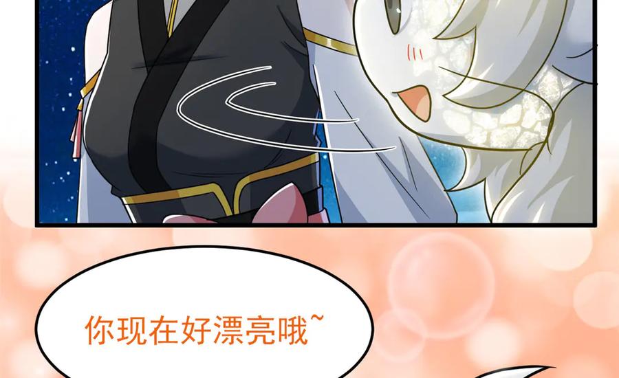 从精神病院走出的强者 331 性转林凡，好漂亮呀 第28页