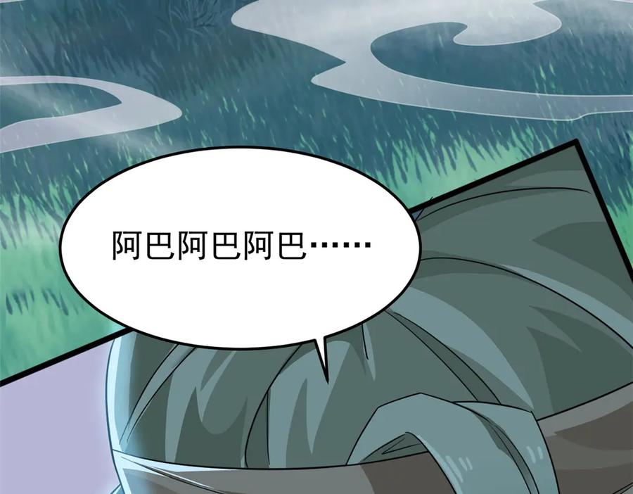 从精神病院走出的强者 331 性转林凡，好漂亮呀 第64页