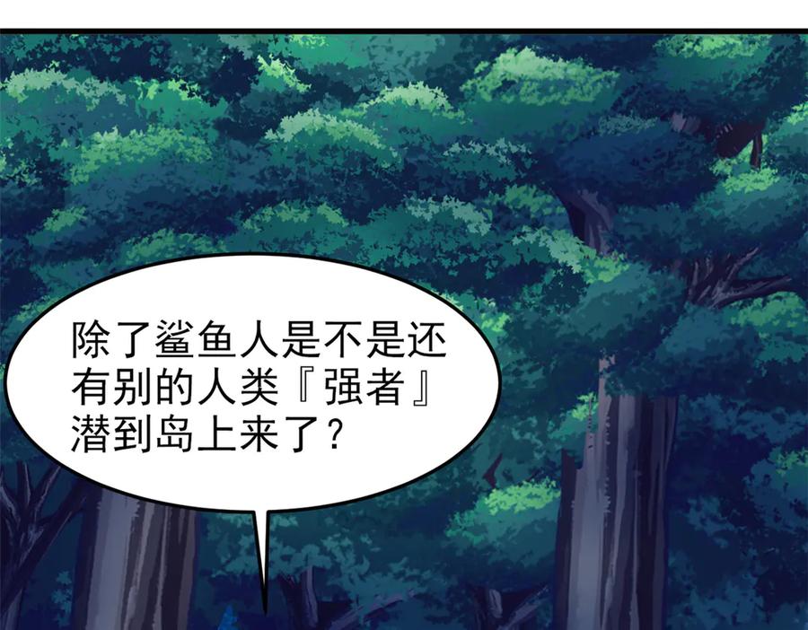 从精神病院走出的强者 331 性转林凡，好漂亮呀 第114页