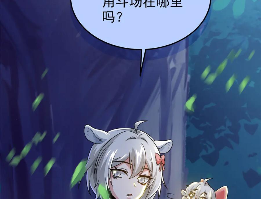 从精神病院走出的强者 331 性转林凡，好漂亮呀 第128页