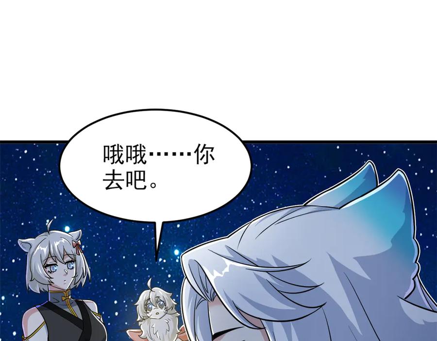 从精神病院走出的强者 331 性转林凡，好漂亮呀 第22页
