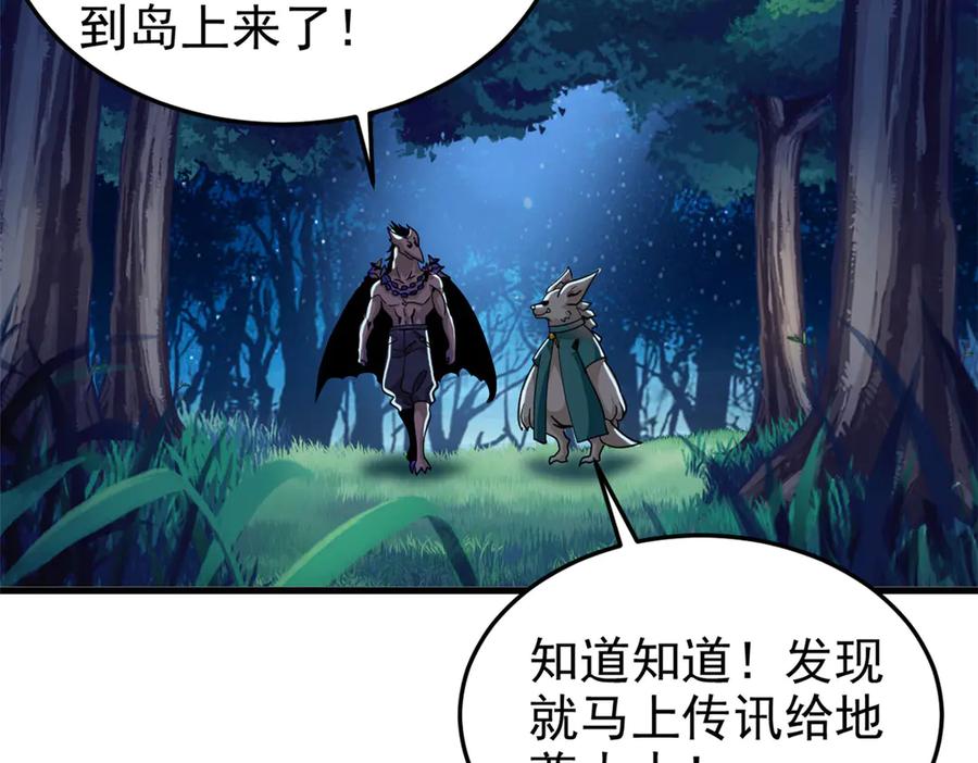 从精神病院走出的强者 331 性转林凡，好漂亮呀 第74页