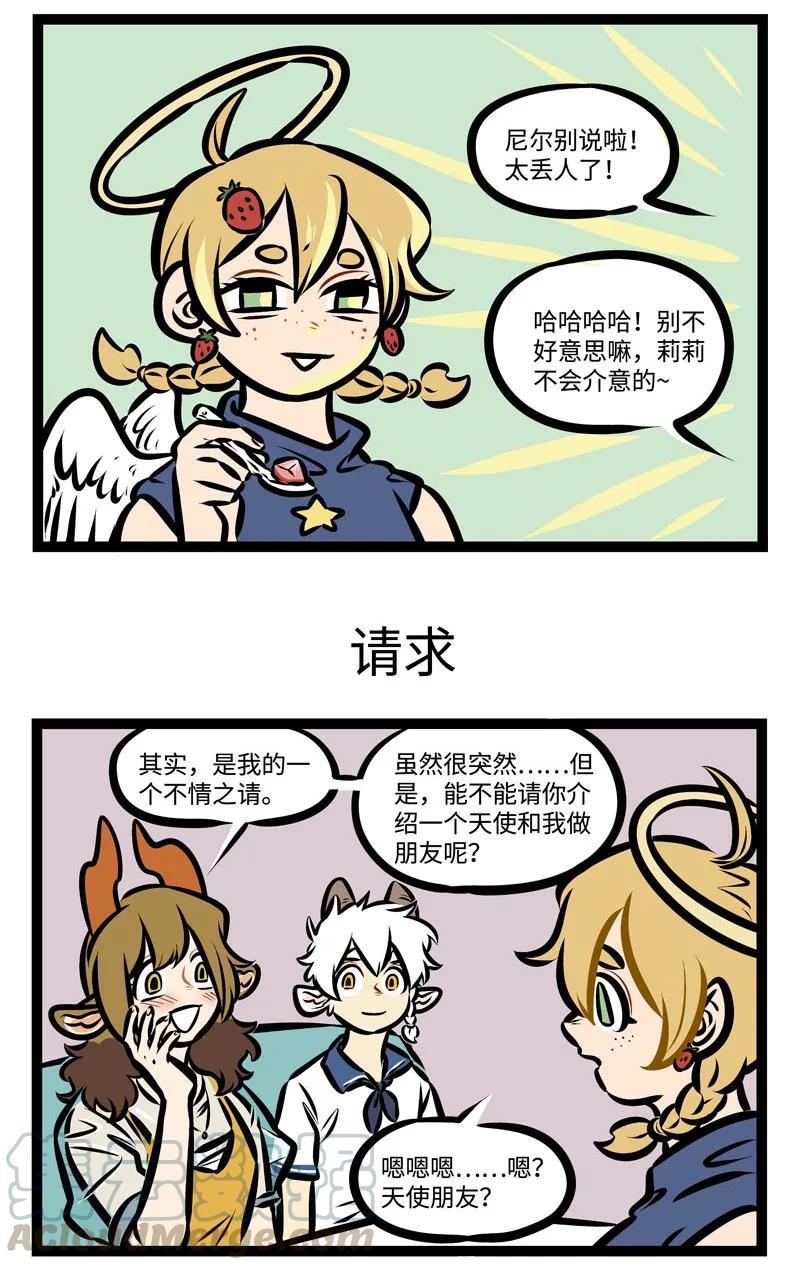 1031万圣街 第346话 山重水复疑无路，柳暗花明又一村。 第3页