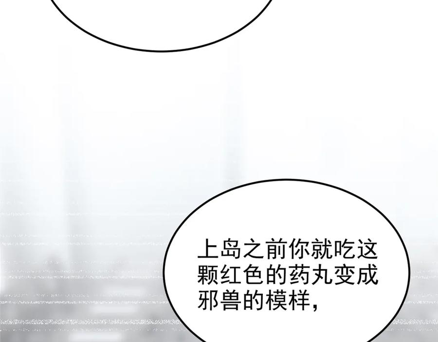 从精神病院走出的强者 331 性转林凡，好漂亮呀 第86页