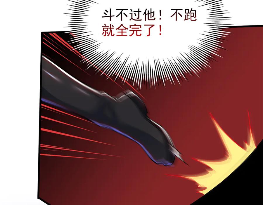 从精神病院走出的强者 331 性转林凡，好漂亮呀 第106页