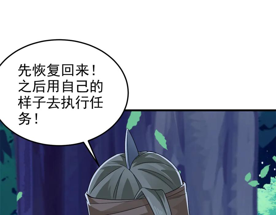从精神病院走出的强者 331 性转林凡，好漂亮呀 第91页