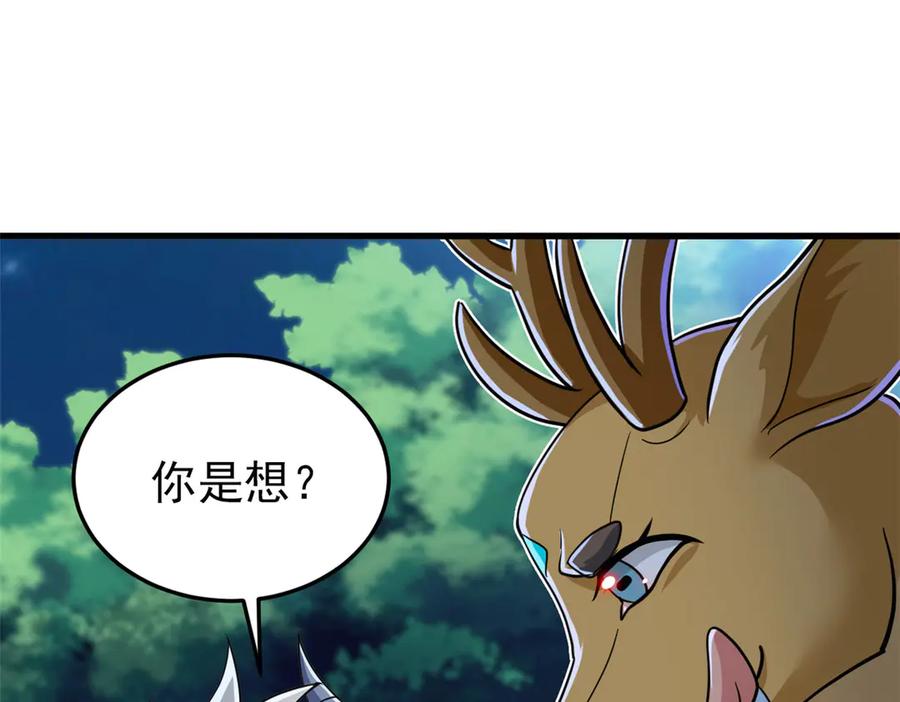从精神病院走出的强者 331 性转林凡，好漂亮呀 第120页