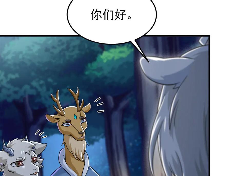 从精神病院走出的强者 331 性转林凡，好漂亮呀 第126页
