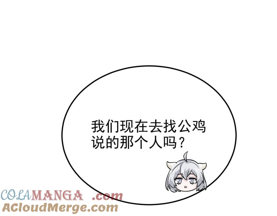 从精神病院走出的强者 331 性转林凡，好漂亮呀 第33页