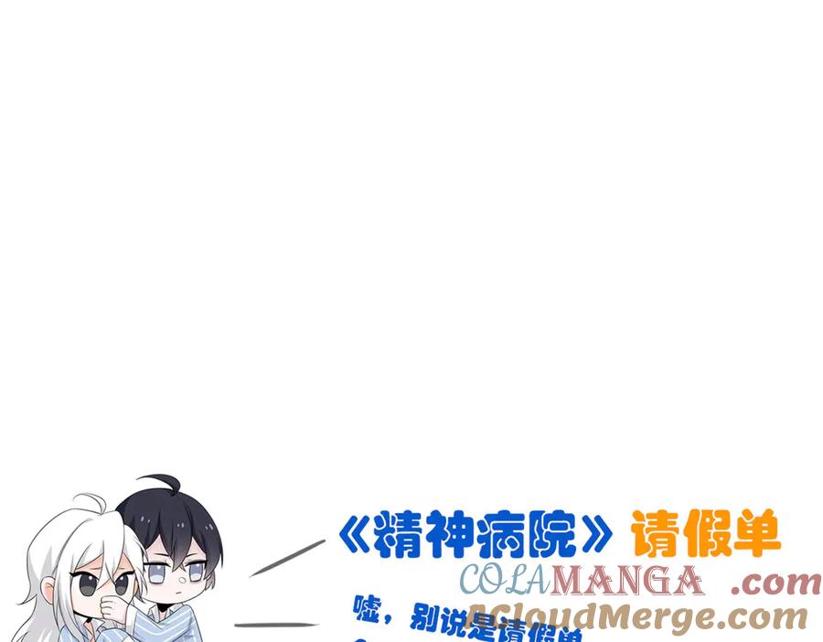 从精神病院走出的强者 331 性转林凡，好漂亮呀 第133页