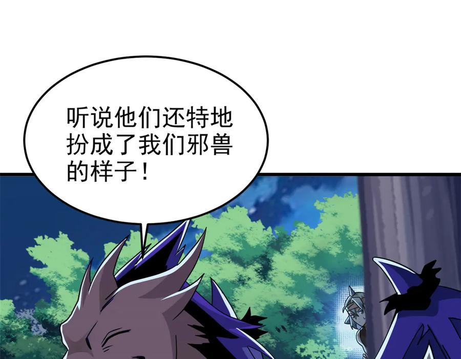 从精神病院走出的强者 331 性转林凡，好漂亮呀 第76页
