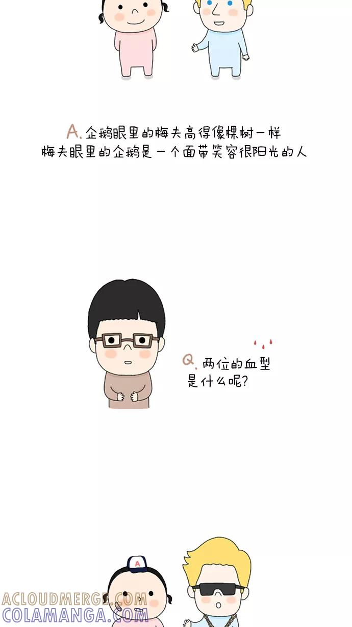 《先生是英国人》[第34话] Q&A 特别篇 第4页