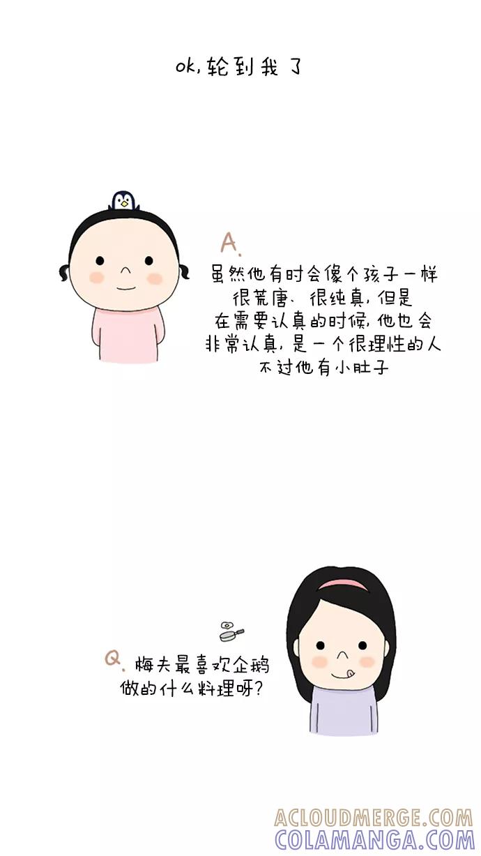 《先生是英国人》[第34话] Q&A 特别篇 第6页