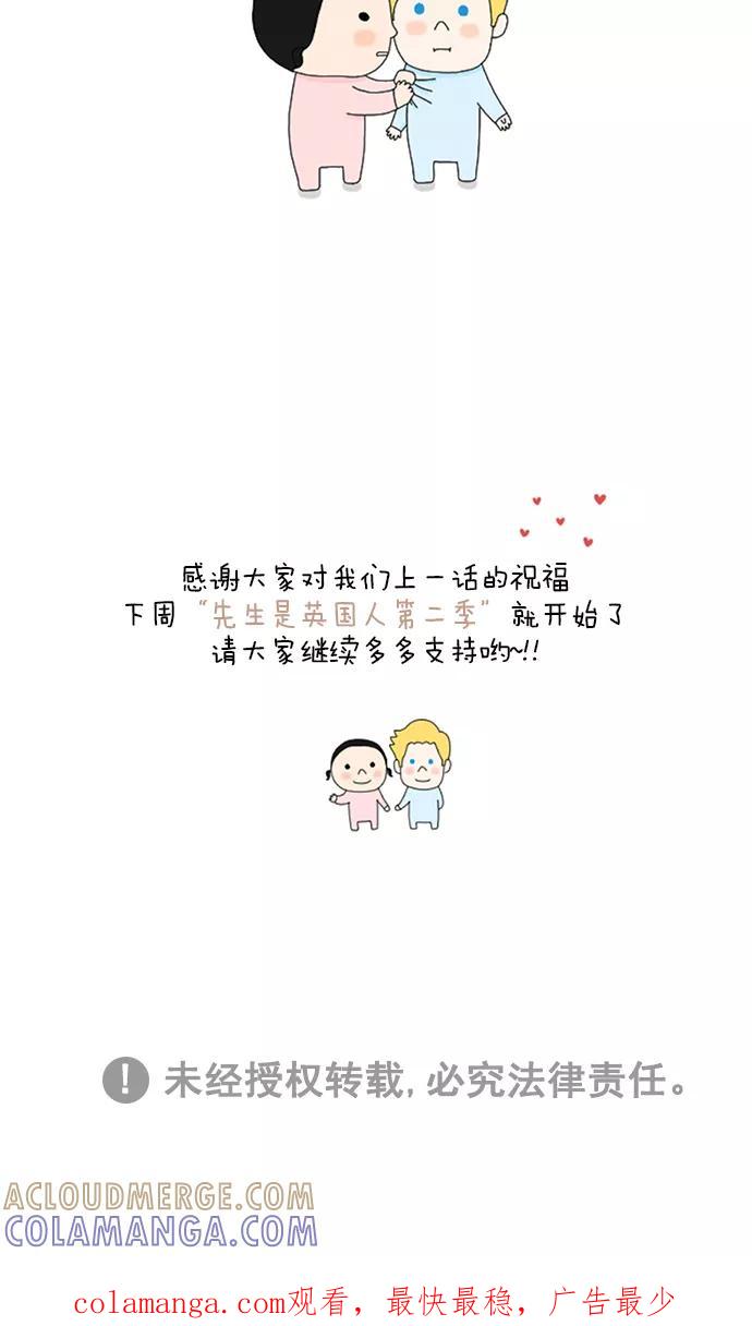 《先生是英国人》[第34话] Q&A 特别篇 第10页