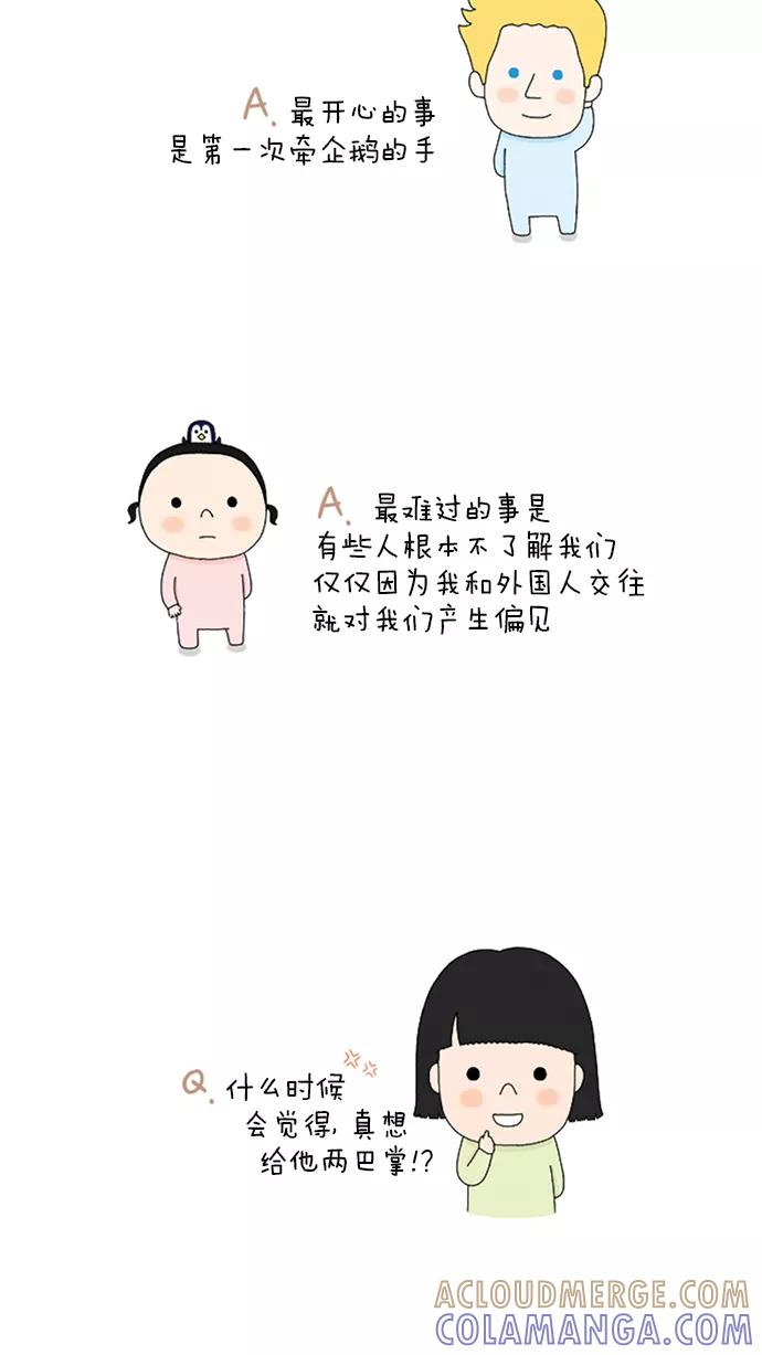 《先生是英国人》[第34话] Q&A 特别篇 第8页