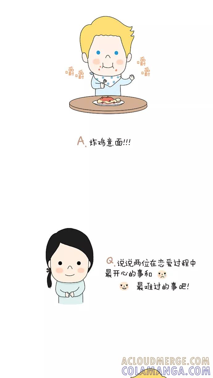 《先生是英国人》[第34话] Q&A 特别篇 第7页