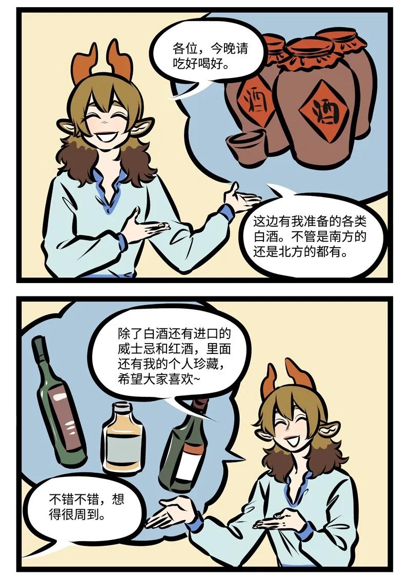 1031万圣街 第349话 培养新人也是锻炼自己。 第2页
