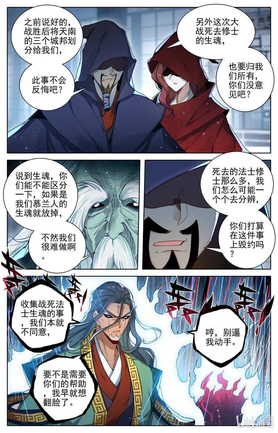 凡人修仙传 346 开战 第10页