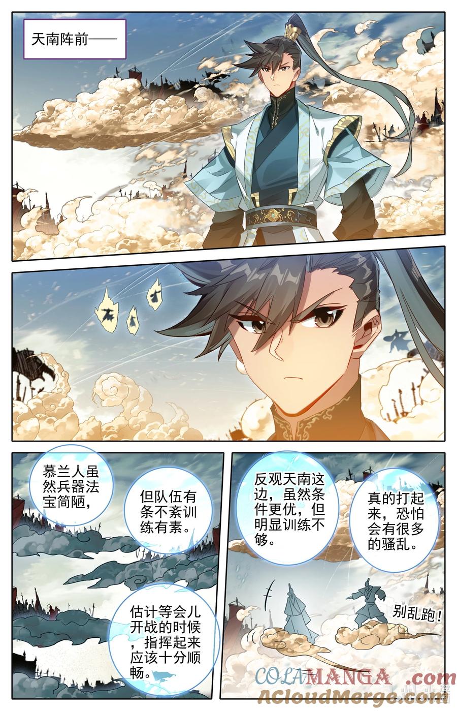 凡人修仙传 346 开战 第15页