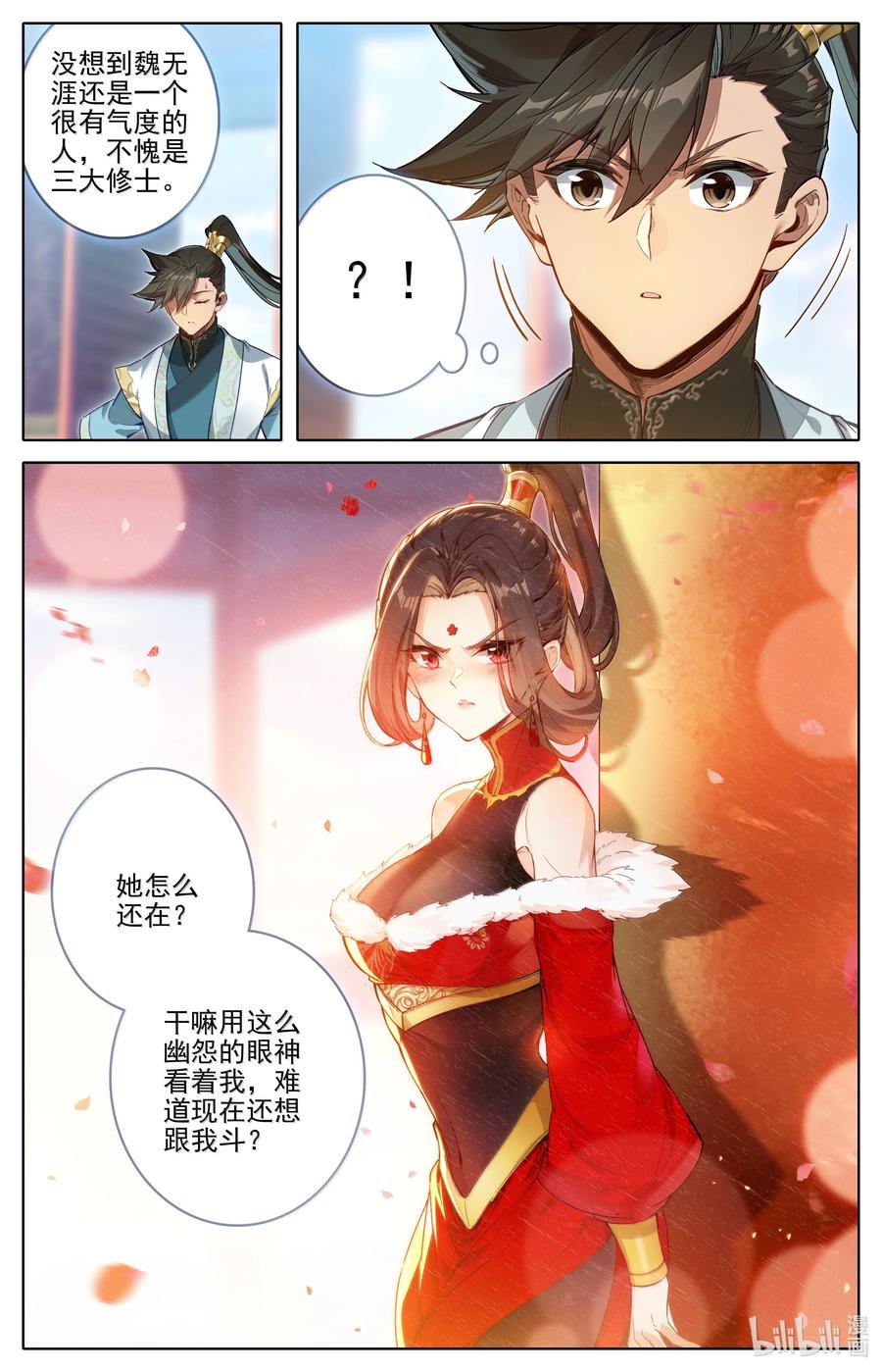 凡人修仙传 346 开战 第2页
