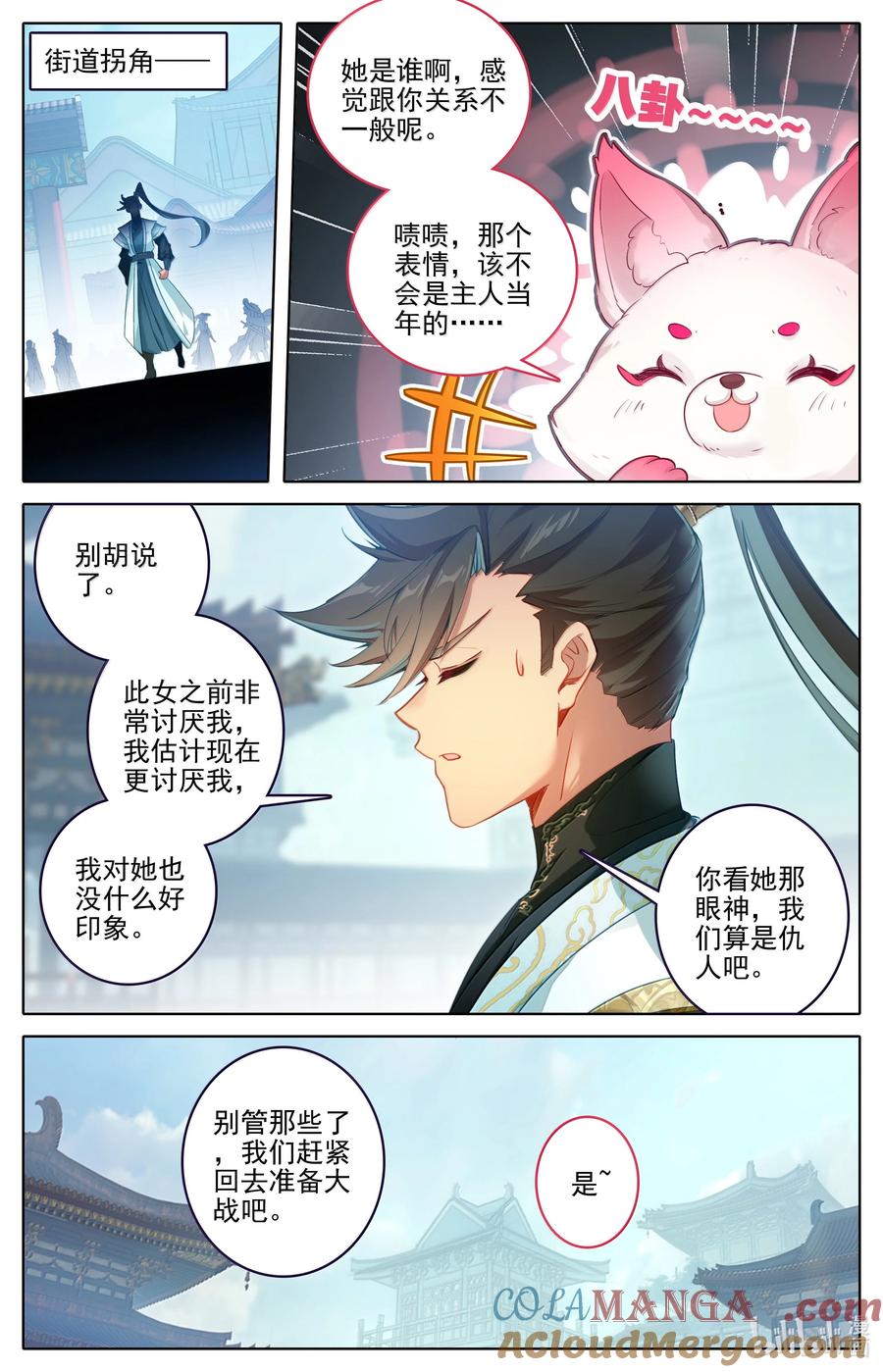 凡人修仙传 346 开战 第3页