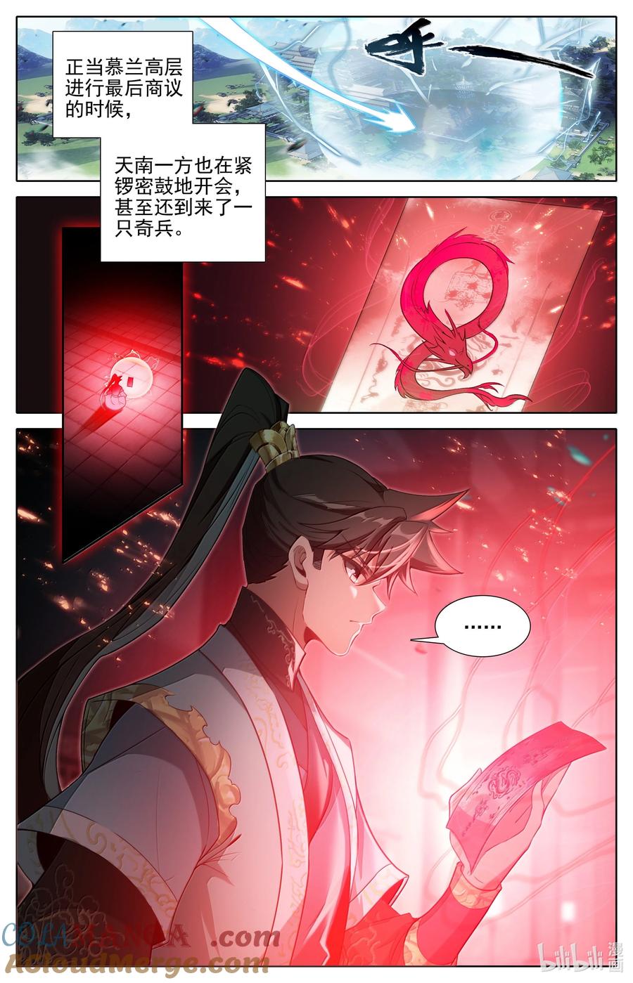 凡人修仙传 346 开战 第13页