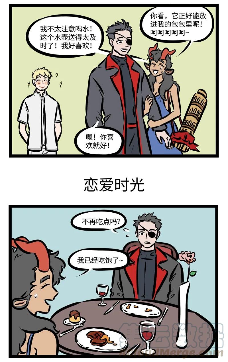 1031万圣街 第352话 It started with _what's up with you__ 第3页
