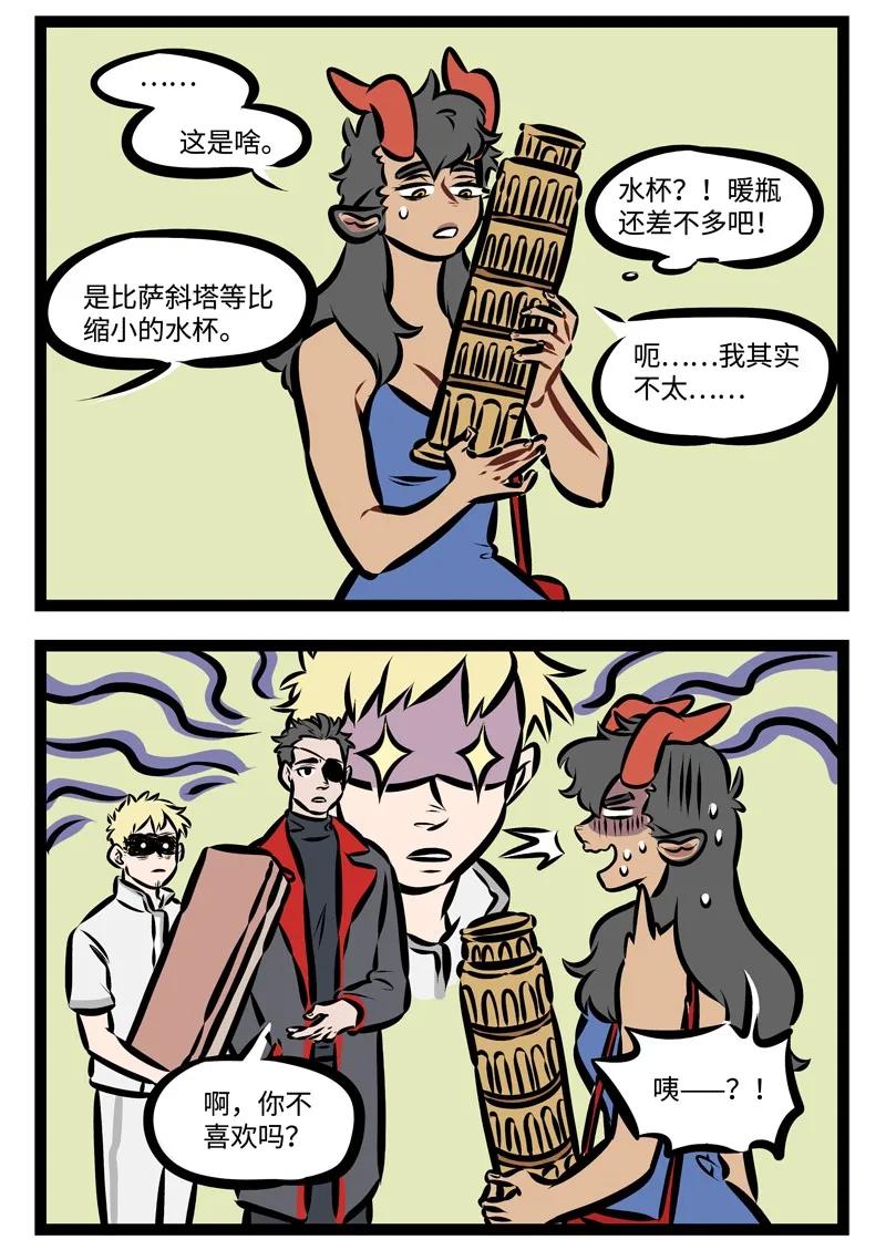 1031万圣街 第352话 It started with _what's up with you__ 第2页
