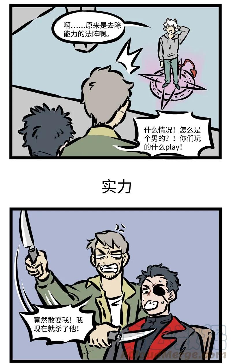1031万圣街 第354话 I don't want you to leave, will you hold my hand 第3页