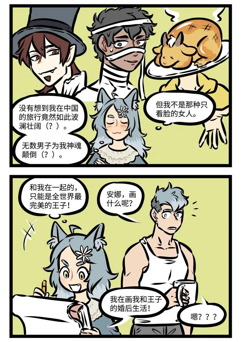 1031万圣街 第357话 I want it all，I want it all. And I want it now 第2页