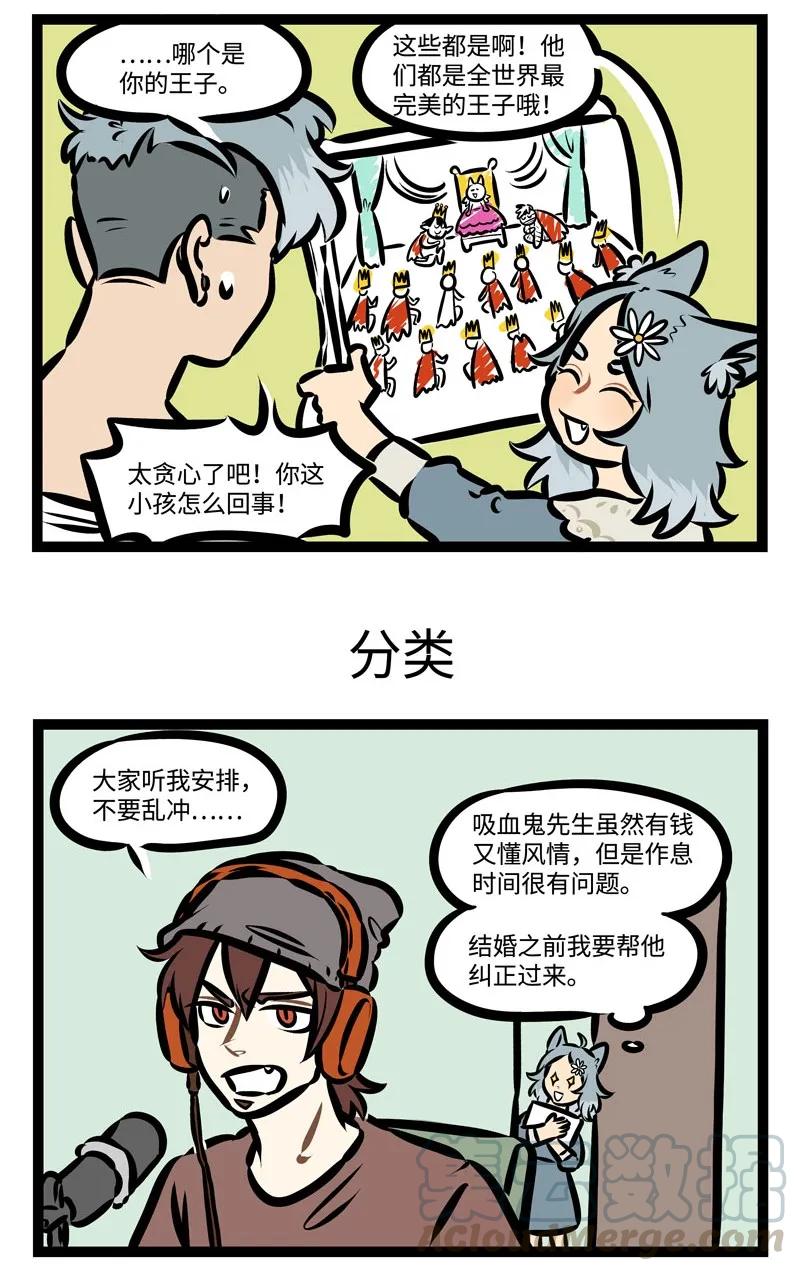 1031万圣街 第357话 I want it all，I want it all. And I want it now 第3页