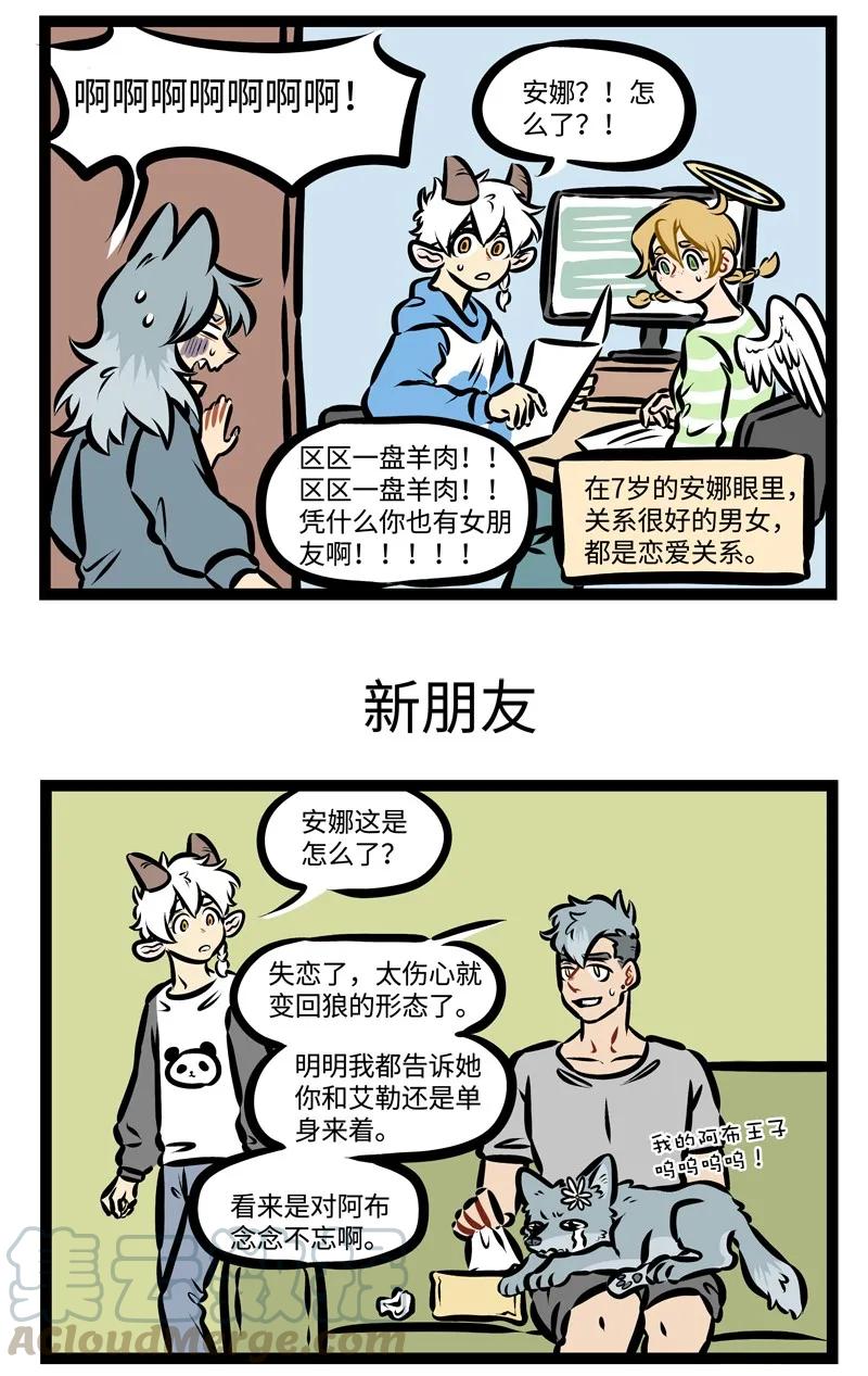 1031万圣街 第358话 能不能就让悲伤全部结束在此刻。 第3页
