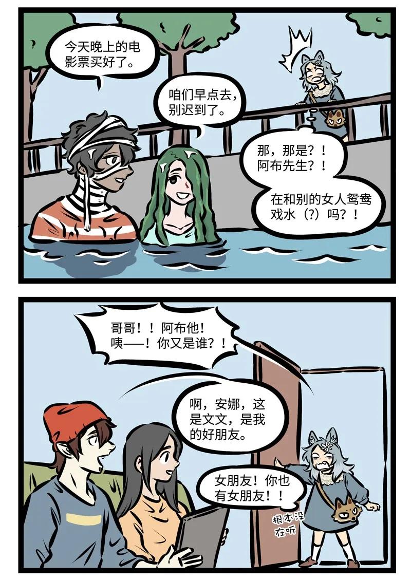 1031万圣街 第358话 能不能就让悲伤全部结束在此刻。 第2页
