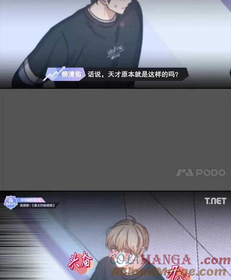 《得了不出道就会死的病》第35话 第29页