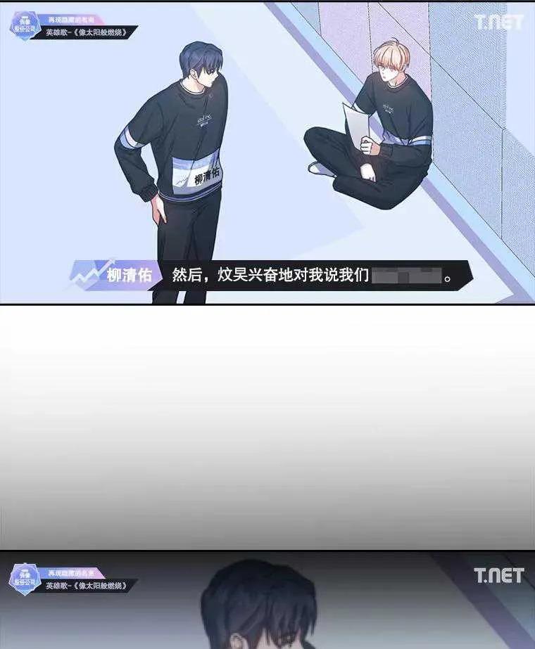 《得了不出道就会死的病》第35话 第28页