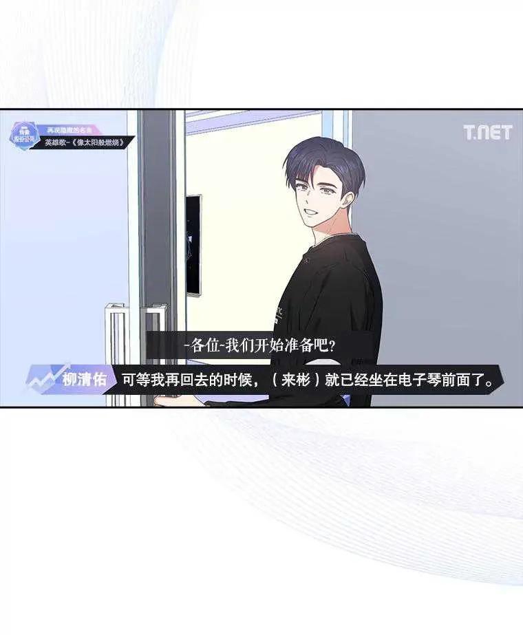 《得了不出道就会死的病》第35话 第27页