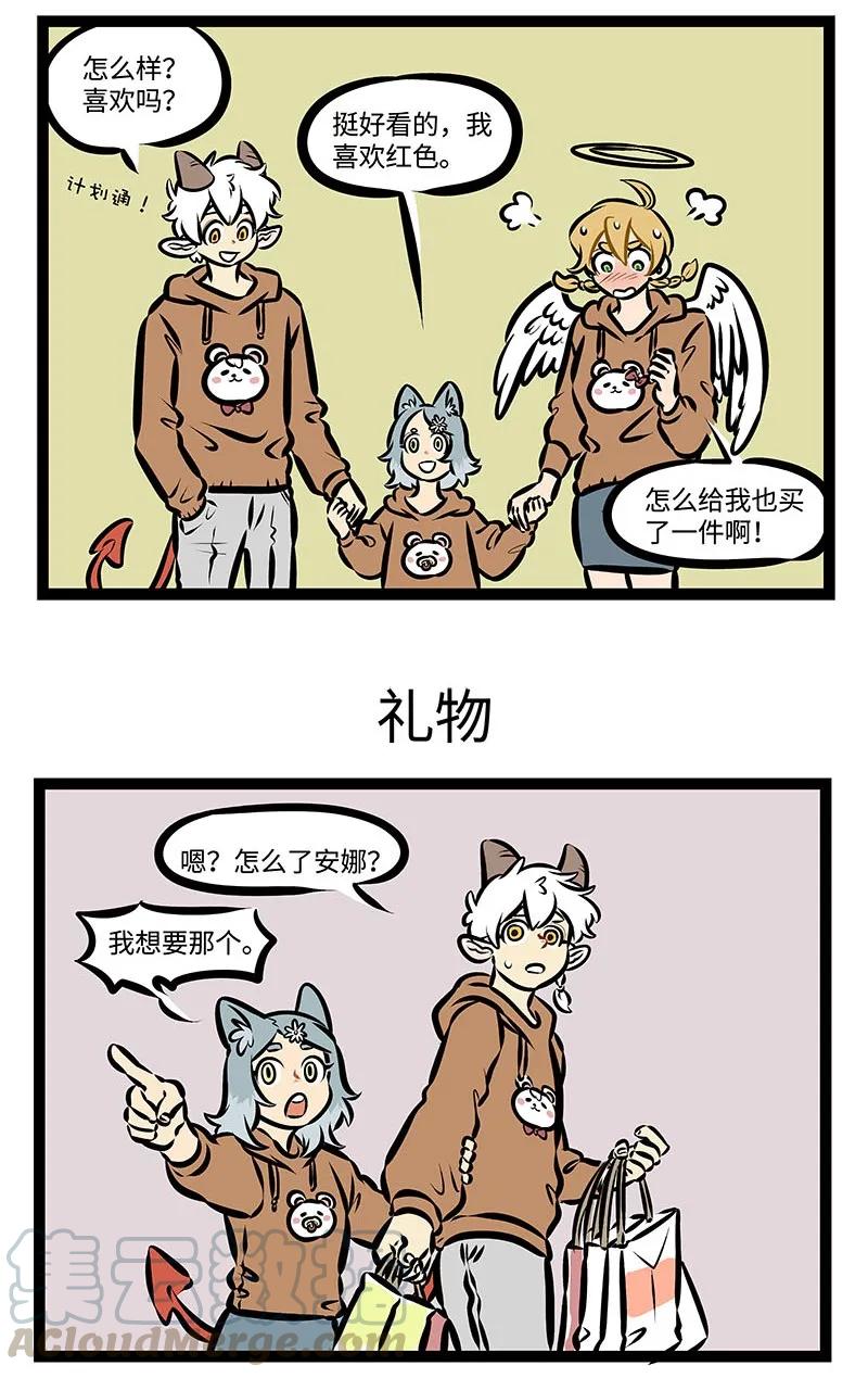 1031万圣街 第359话 就在这一秒，你出现的刚刚好。 第3页