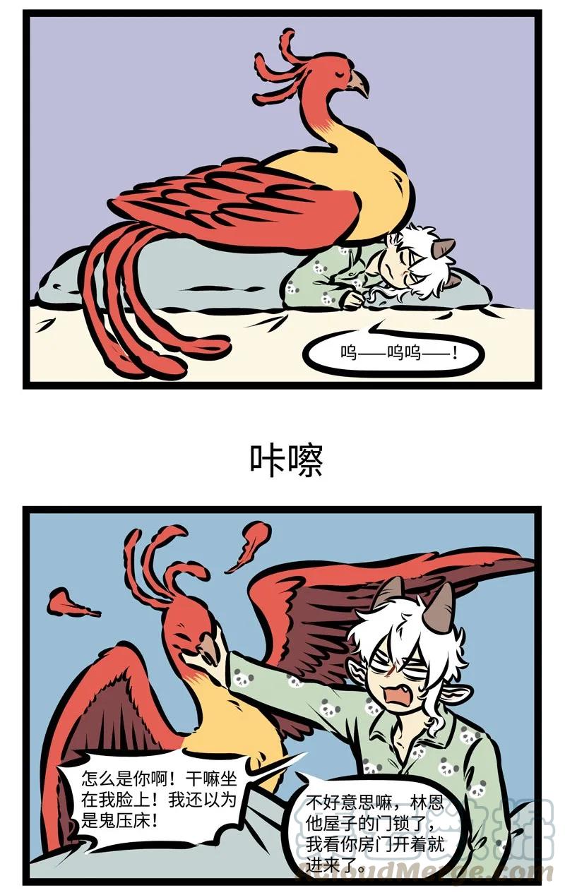 1031万圣街 第362话 你喷的火，是我的造型。 第3页