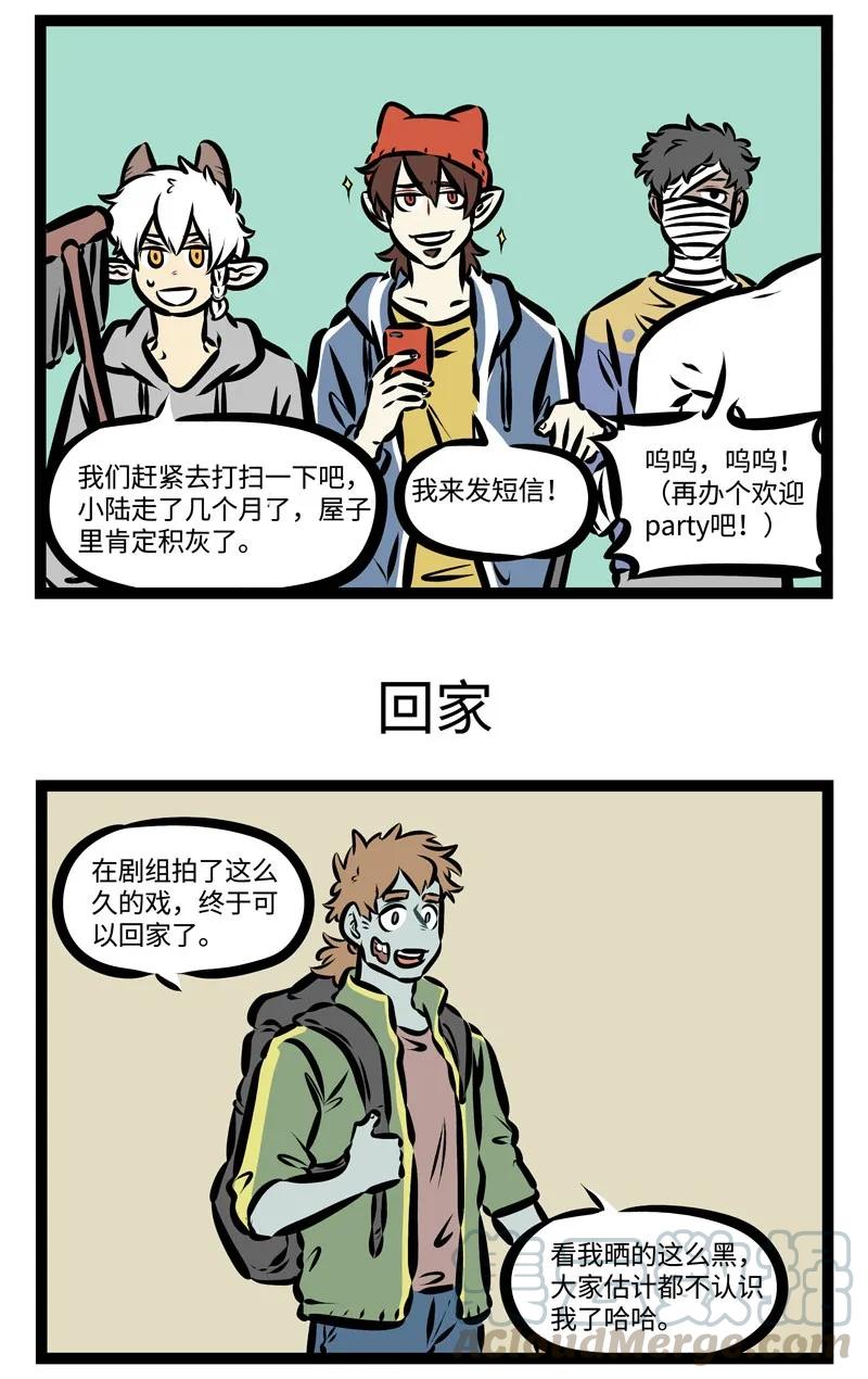 1031万圣街 第363话 归来吧，归来呦，浪迹天涯的游子。 第3页