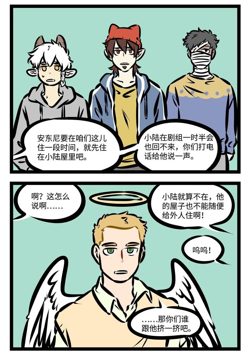 1031万圣街 第363话 归来吧，归来呦，浪迹天涯的游子。 第2页
