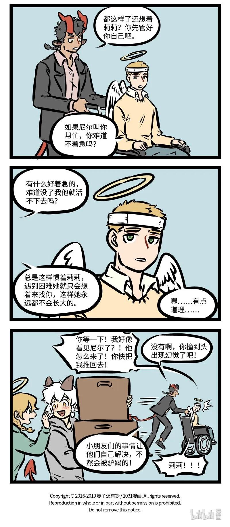 1031万圣街 第365话 我要飞得更高，飞得更高。 第4页