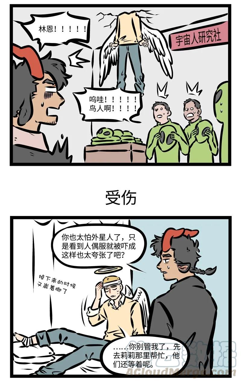 1031万圣街 第365话 我要飞得更高，飞得更高。 第3页