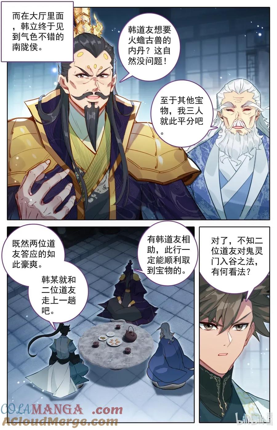 凡人修仙传 359 谷外群修 第9页