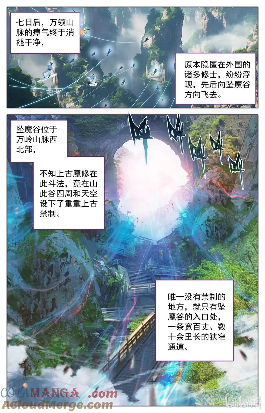凡人修仙传 359 谷外群修 第11页