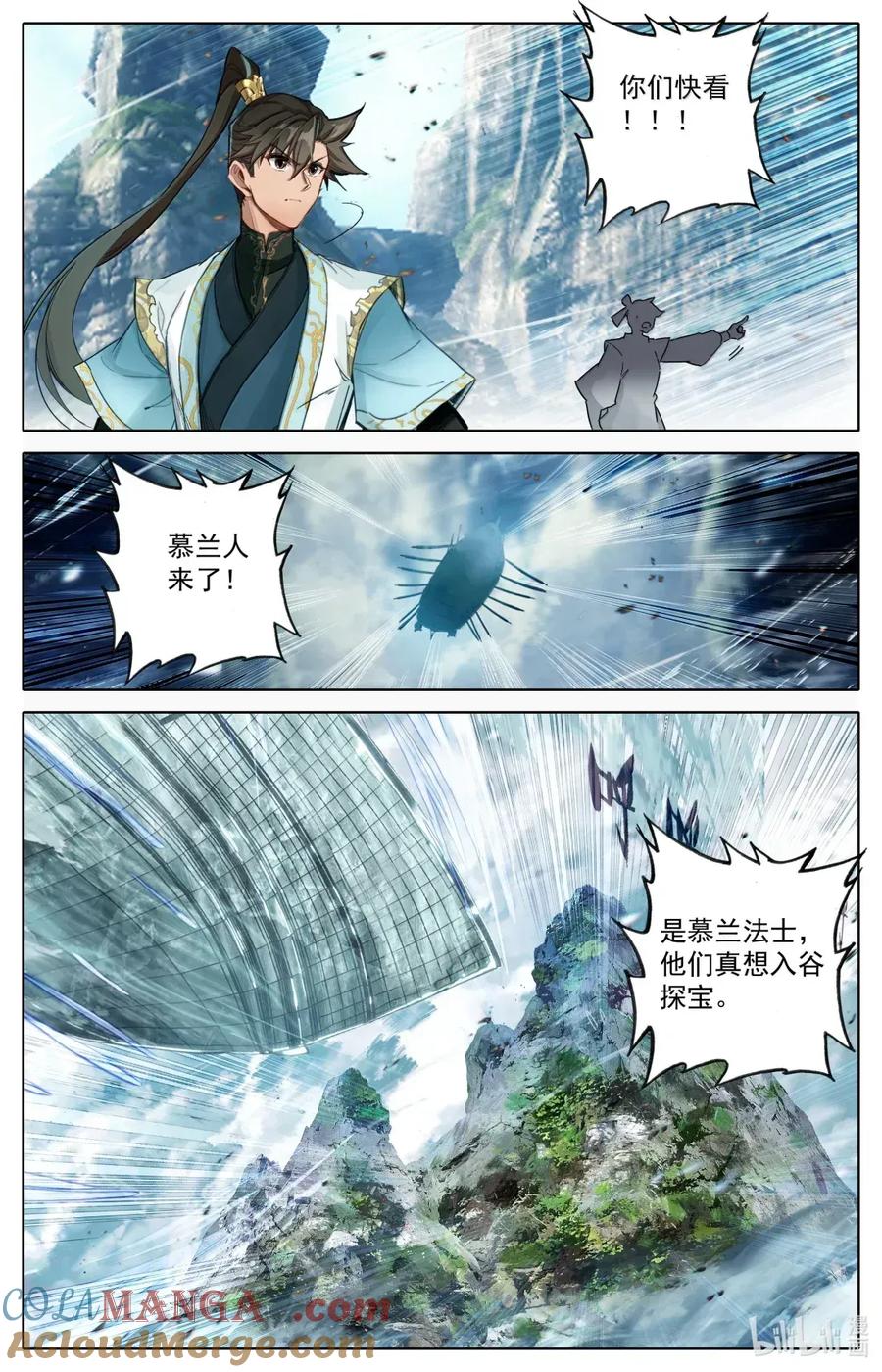 凡人修仙传 359 谷外群修 第13页