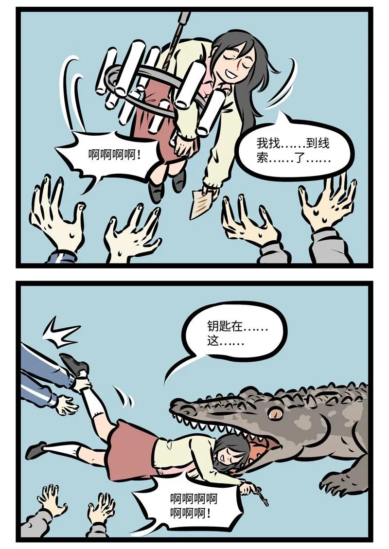 1031万圣街 第367话 季节限定总显得更珍贵一些。 第3页